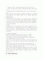 중국 영화 역사 4페이지