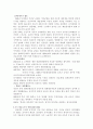 중국 영화 역사 5페이지