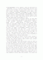 중국좌익작가 연맹및 문예대중화 논쟁 3페이지