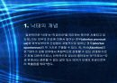 낙태의 정의와 현 실태, 또한 낙태가 영향을 끼치는 부정적 측면 3페이지