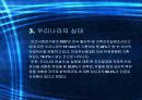 낙태의 정의와 현 실태, 또한 낙태가 영향을 끼치는 부정적 측면 9페이지