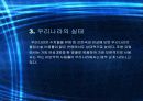 낙태의 정의와 현 실태, 또한 낙태가 영향을 끼치는 부정적 측면 10페이지