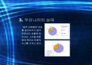 낙태의 정의와 현 실태, 또한 낙태가 영향을 끼치는 부정적 측면 16페이지