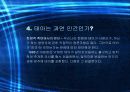 낙태의 정의와 현 실태, 또한 낙태가 영향을 끼치는 부정적 측면 18페이지