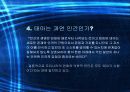 낙태의 정의와 현 실태, 또한 낙태가 영향을 끼치는 부정적 측면 19페이지