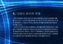 낙태의 정의와 현 실태, 또한 낙태가 영향을 끼치는 부정적 측면 22페이지
