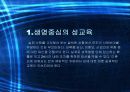 낙태의 정의와 현 실태, 또한 낙태가 영향을 끼치는 부정적 측면 28페이지