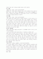 중국 현대문학 제1기 소설 3페이지