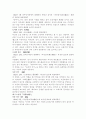 중국 현대문학 제1기 소설 4페이지