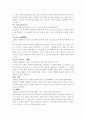 중국 현대문학 제1기 소설 6페이지