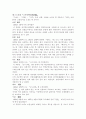 중국 현대문학 제1기 소설 7페이지
