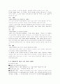 중국 현대문학 제1기 소설 8페이지
