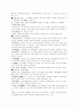 중국 현대문학 제1기 소설 9페이지