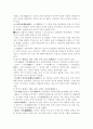 중국 현대문학 제1기 소설 10페이지