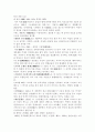 중국 현대문학 제1기 소설 11페이지