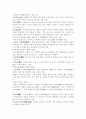 중국 현대문학 제1기 소설 12페이지