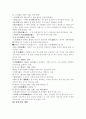 중국 현대문학 제1기 소설 13페이지