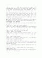중국 현대문학 제1기 소설 14페이지