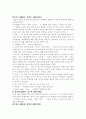 중국 현대문학 제1기 소설 15페이지
