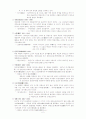항전시기 작가 및 문학작품 2페이지