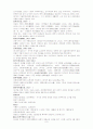항전시기 작가 및 문학작품 8페이지