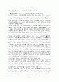 홍콩과 대만 영화의 특징 7페이지
