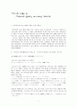 『서방의 사람』과 『그리스도 일대기』에 나타난 그리스도 1페이지