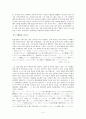『서방의 사람』과 『그리스도 일대기』에 나타난 그리스도 4페이지