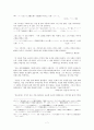 『서방의 사람』과 『그리스도 일대기』에 나타난 그리스도 7페이지