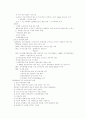 우리나라 및 국제 식량 문제 5페이지