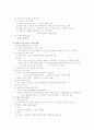 우리나라 및 국제 식량 문제 9페이지