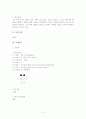 간경화(Liver cirrosis)환자 case report 2페이지