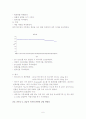 간경화(Liver cirrosis)환자 case report 6페이지