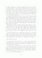 일본 관료조직의 구조와 한계 7페이지