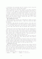 일본 관료조직의 구조와 한계 16페이지