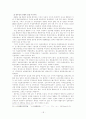 일본 관료조직의 구조와 한계 18페이지
