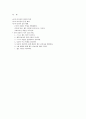 슈퍼 리더십에 대하여 4페이지