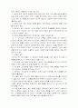 행동주의와 인지주의의 학습이론 2페이지
