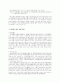 유아교육-박물관 교육에 대하여 6페이지