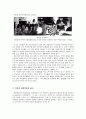 유아교육-박물관 교육에 대하여 9페이지