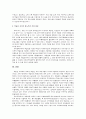 유아교육-박물관 교육에 대하여 19페이지