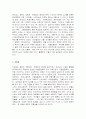 이탈리아 르네상스 회화에 대하여 3페이지
