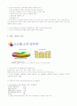 C1소주 기업분석과 마케팅분석(A+받은레포트) 8페이지
