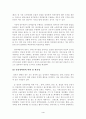 민간경비업에 대한 이론과 실태 4페이지