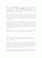 '리콴유'자서전을 읽고 5페이지