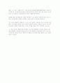 '리콴유'자서전을 읽고 6페이지