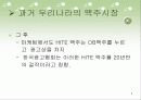국내 맥주시장 분석,맥주제품의 개념 4페이지