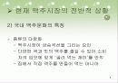 국내 맥주시장 분석,맥주제품의 개념 9페이지