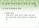 국내 맥주시장 분석,맥주제품의 개념 10페이지