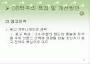 국내 맥주시장 분석,맥주제품의 개념 17페이지